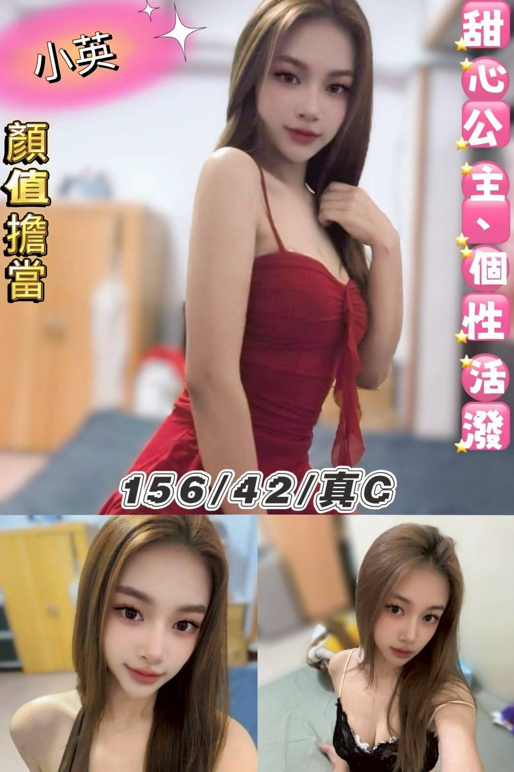 小英