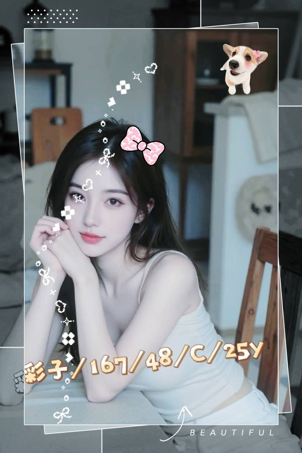 彩子