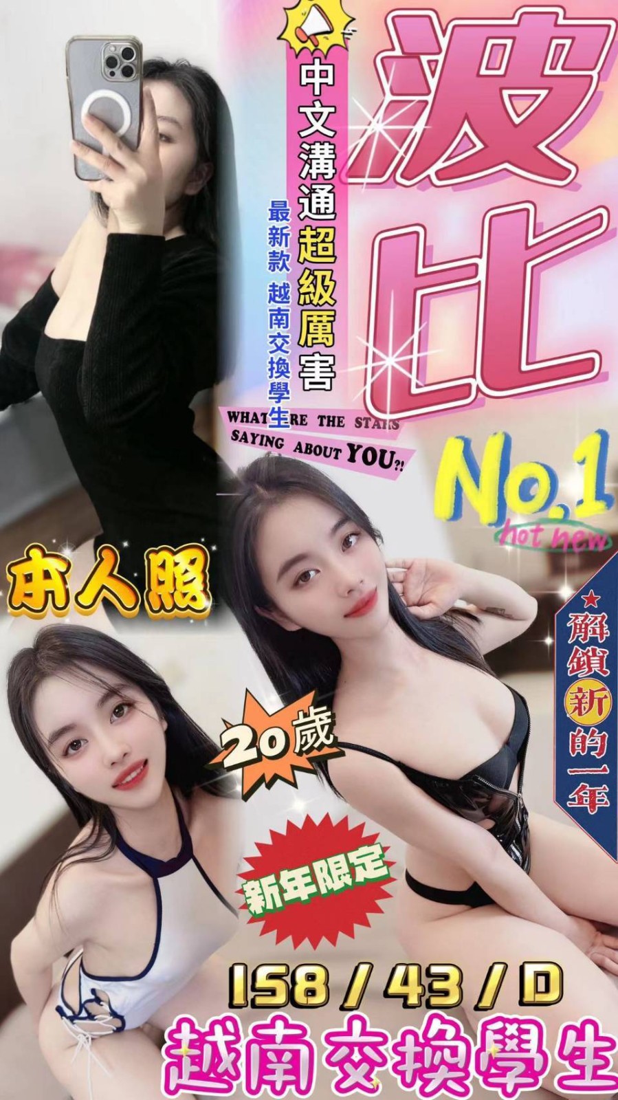 波比