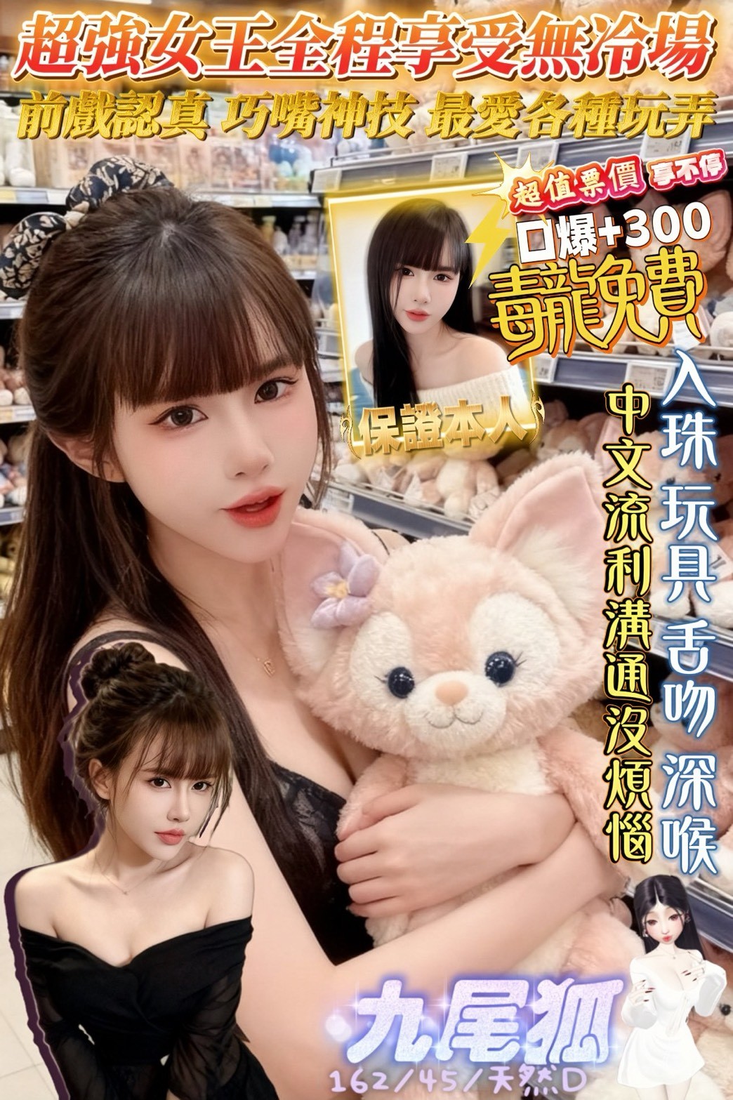 九尾狐