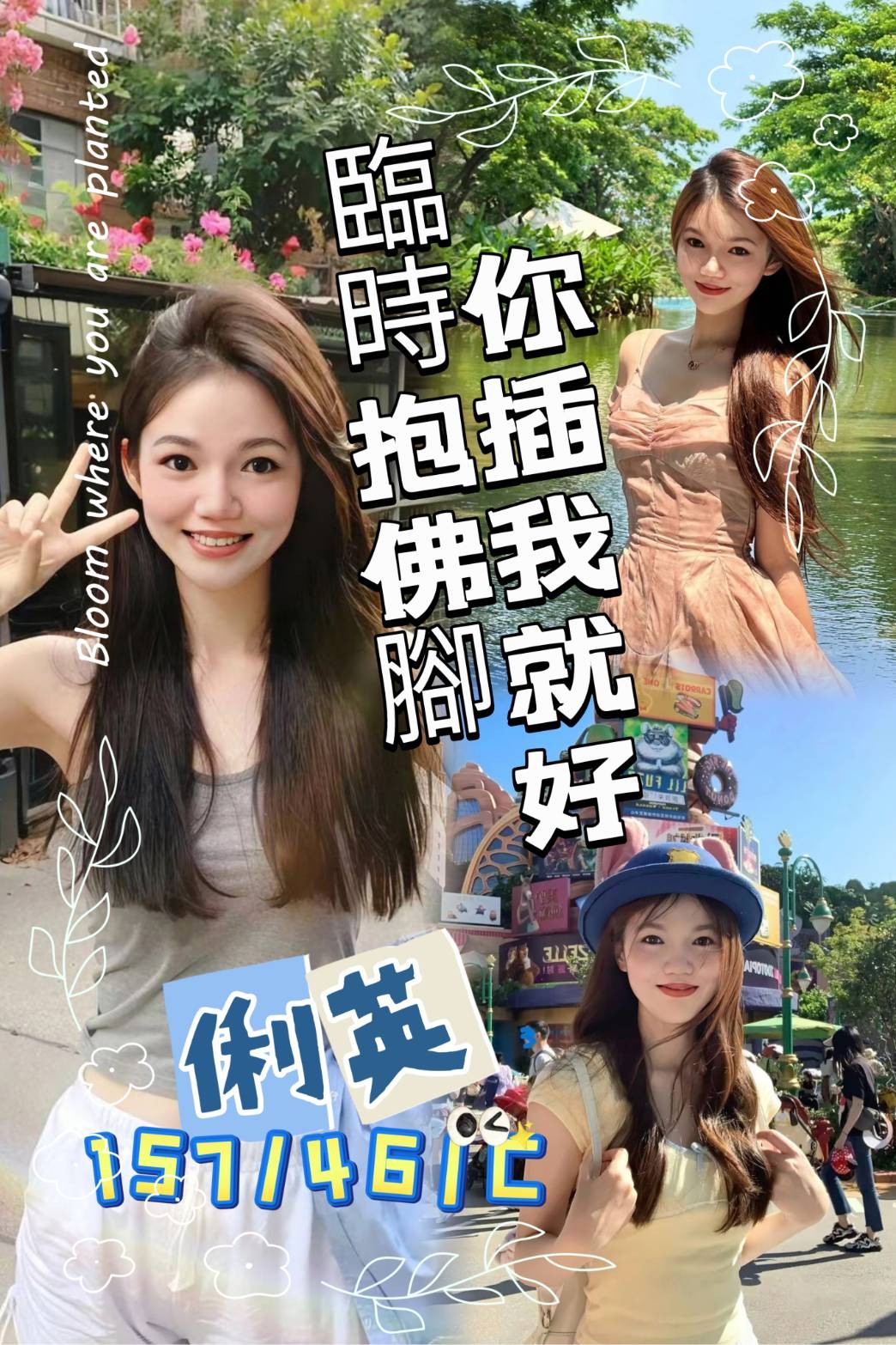 俐英