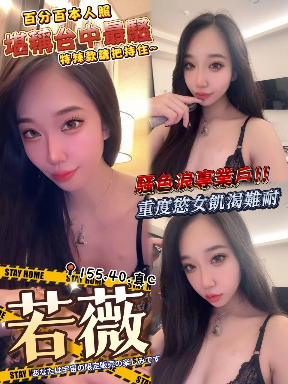 若薇