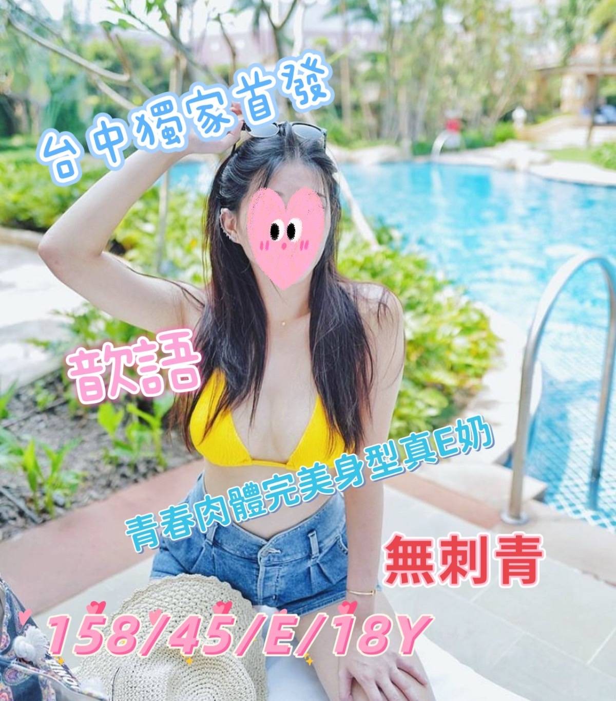 歆語