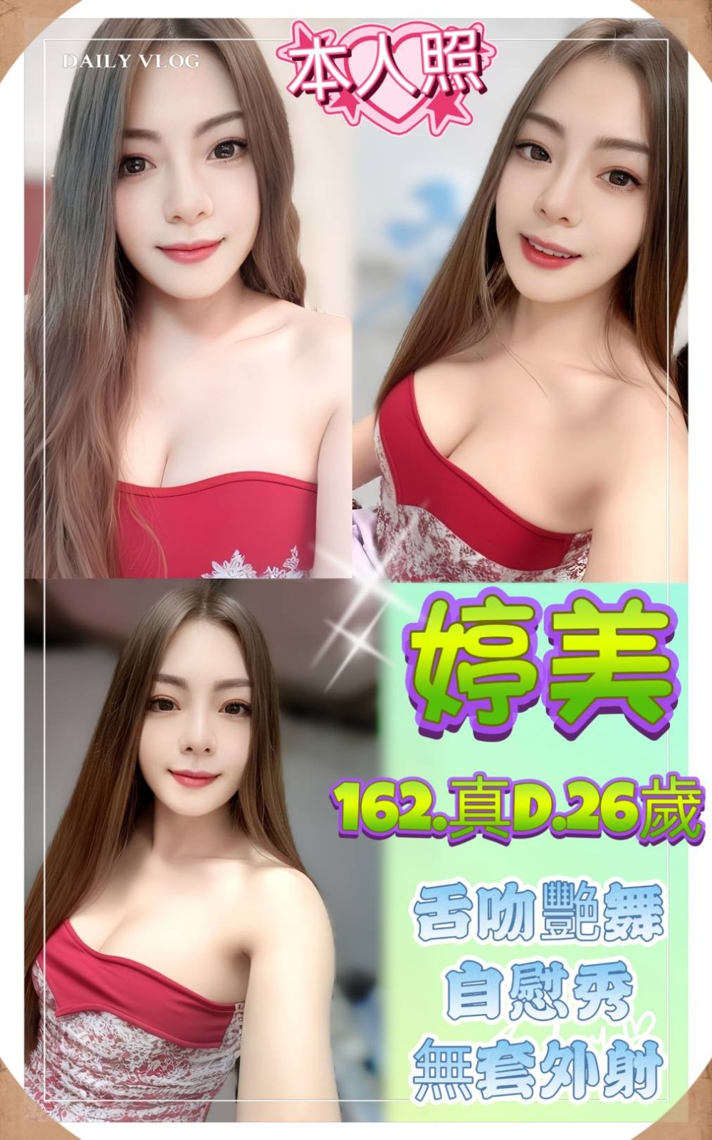 婷美
