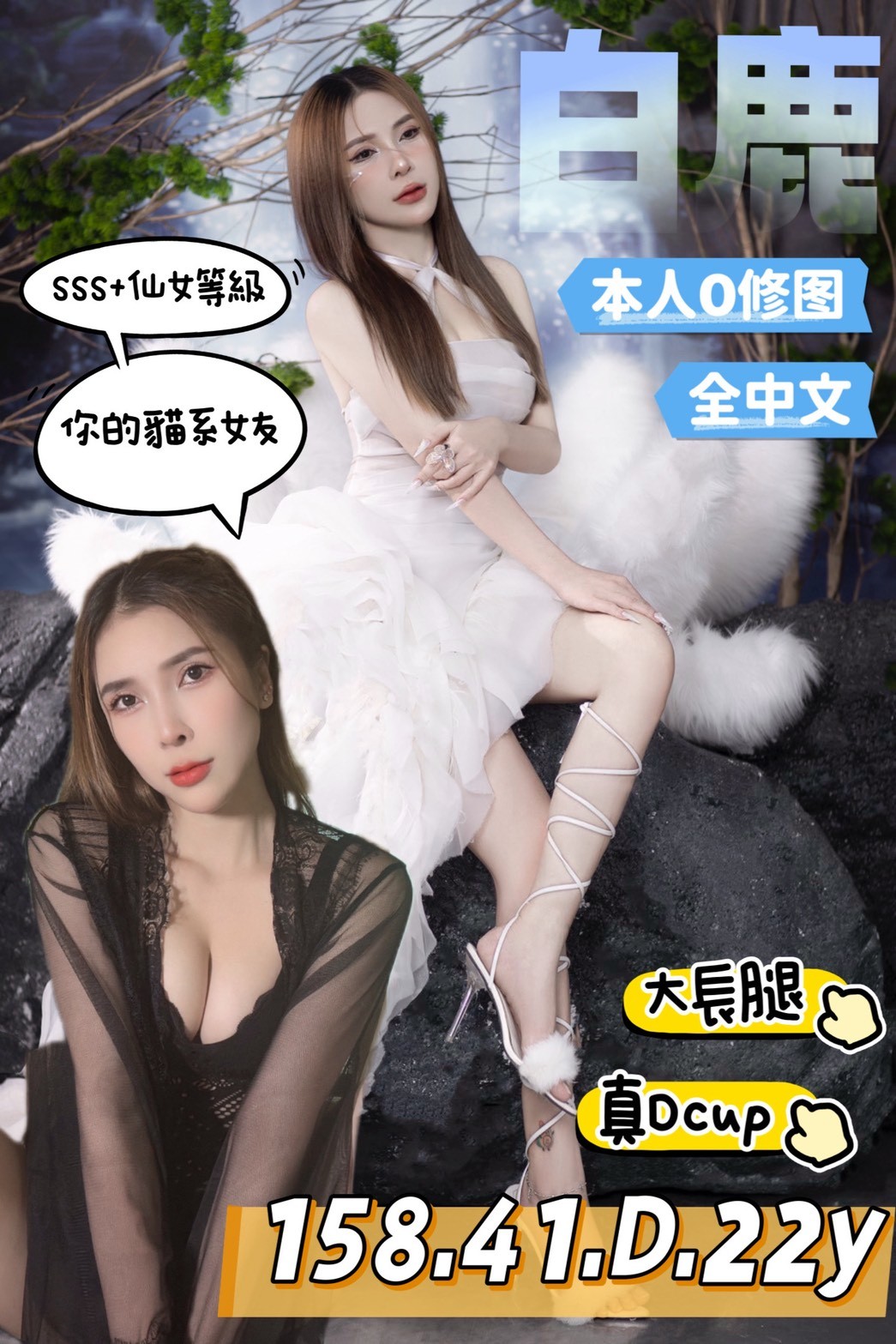 白鹿