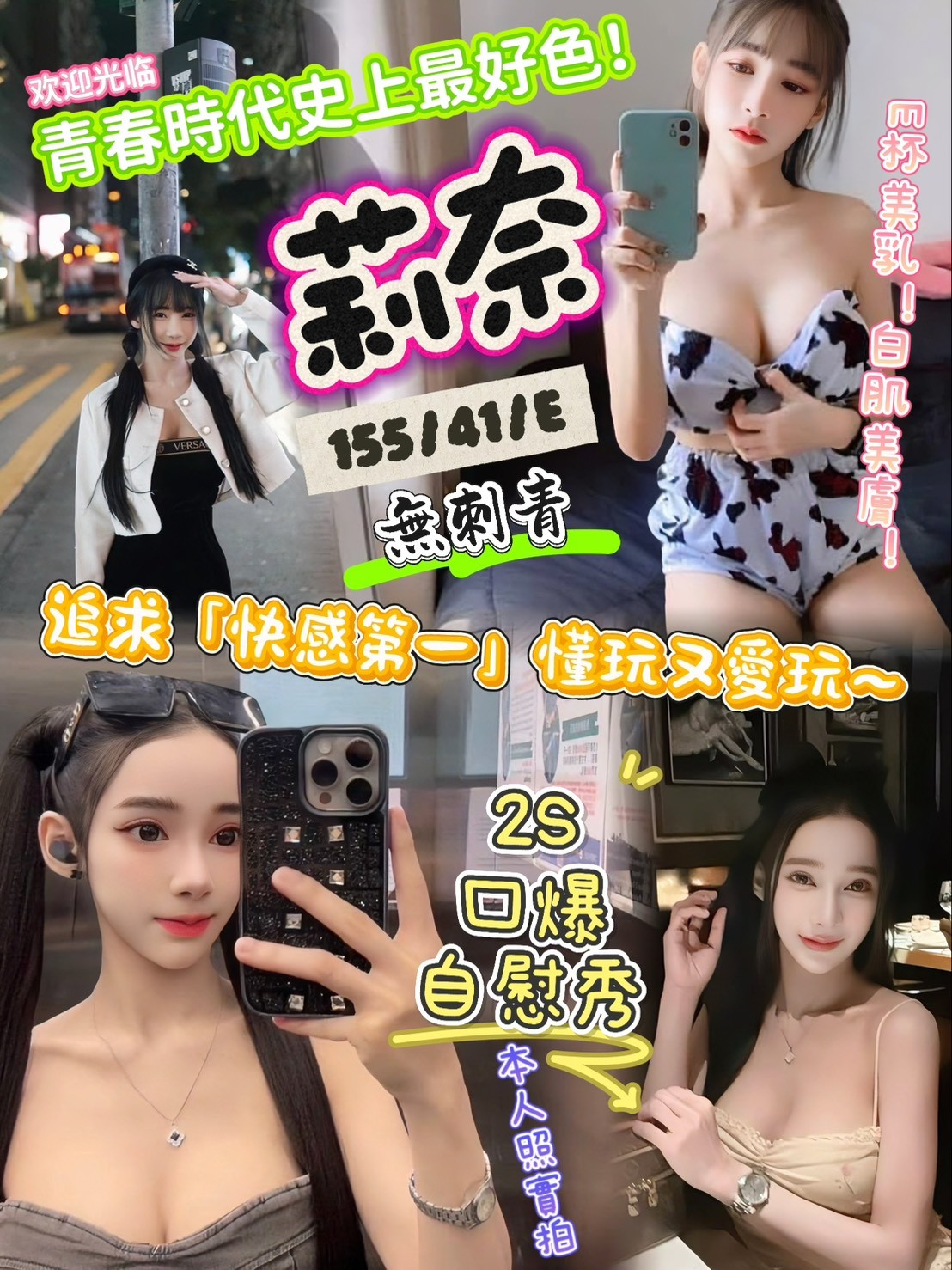 莉奈