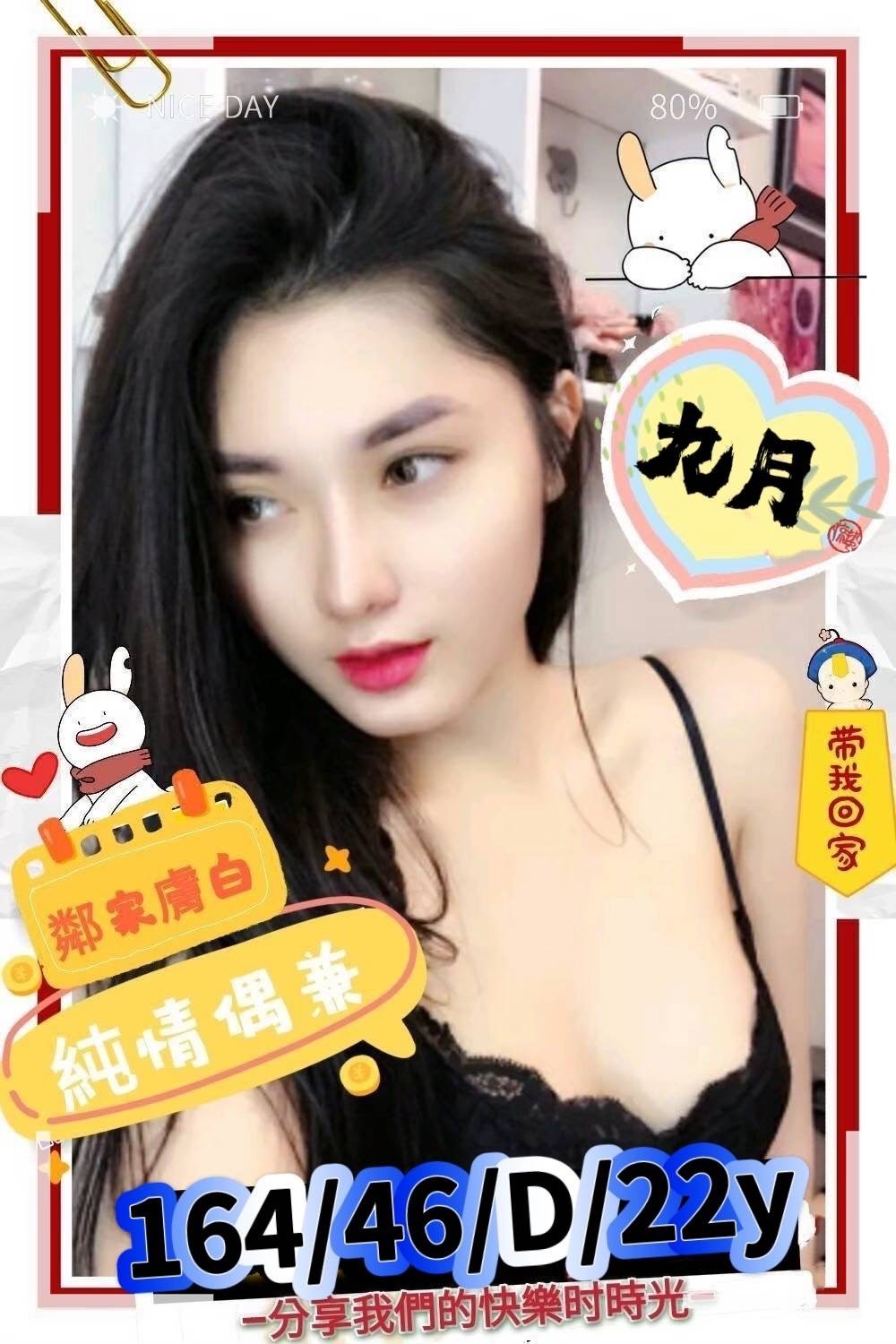 九月