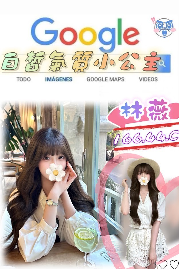 林薇