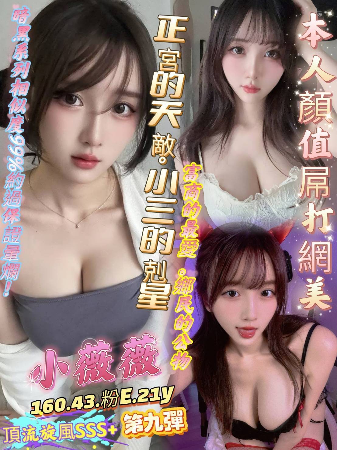 小薇薇