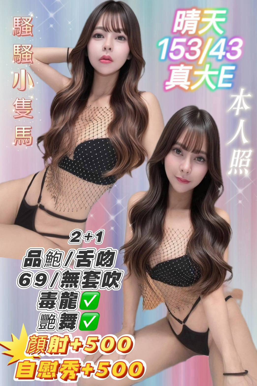 晴天