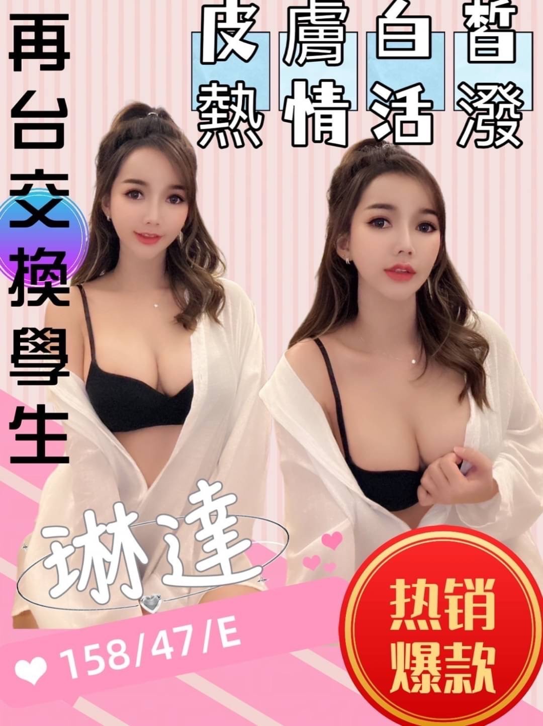 琳達