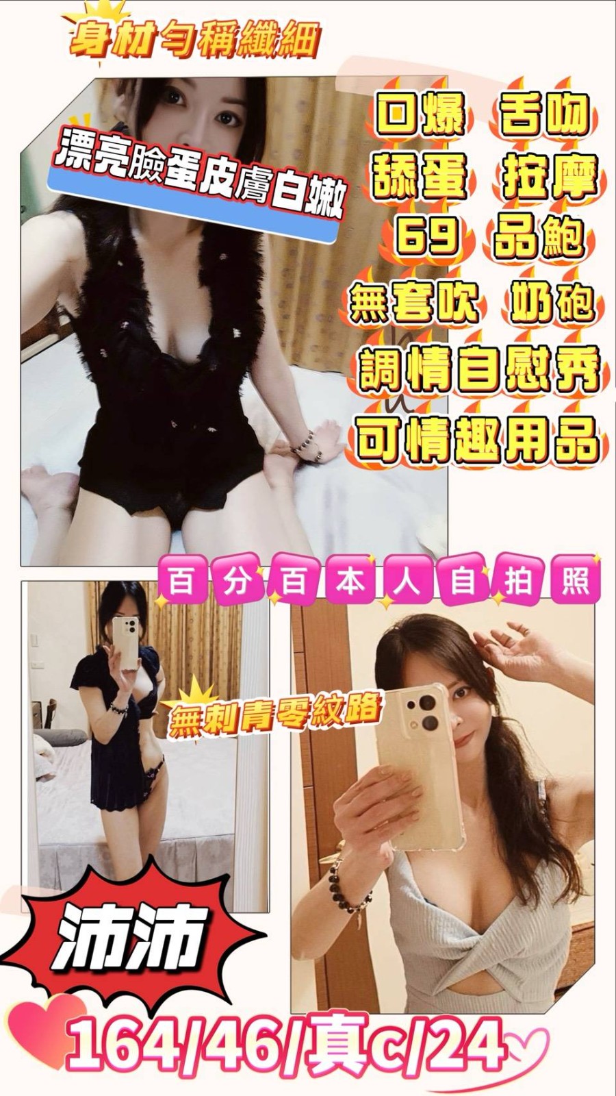 沛沛