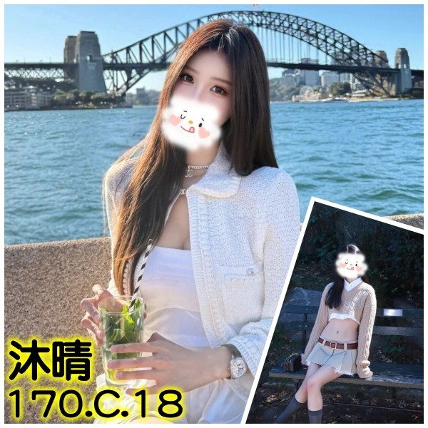 沐晴