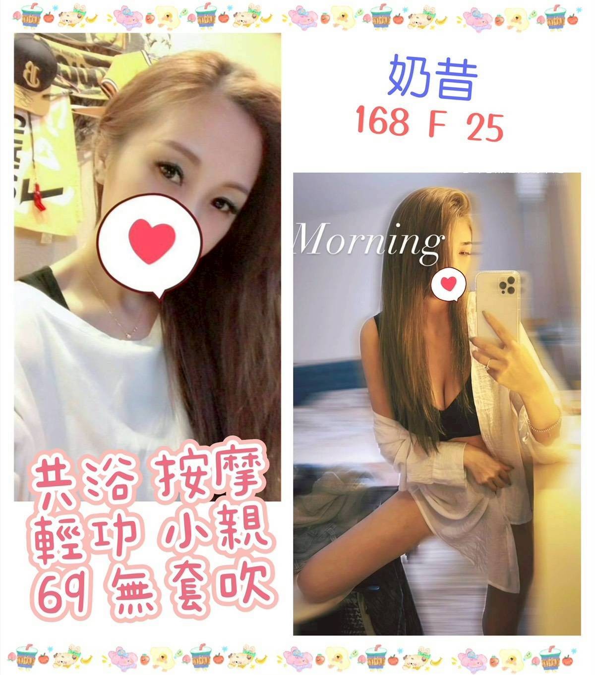 奶昔