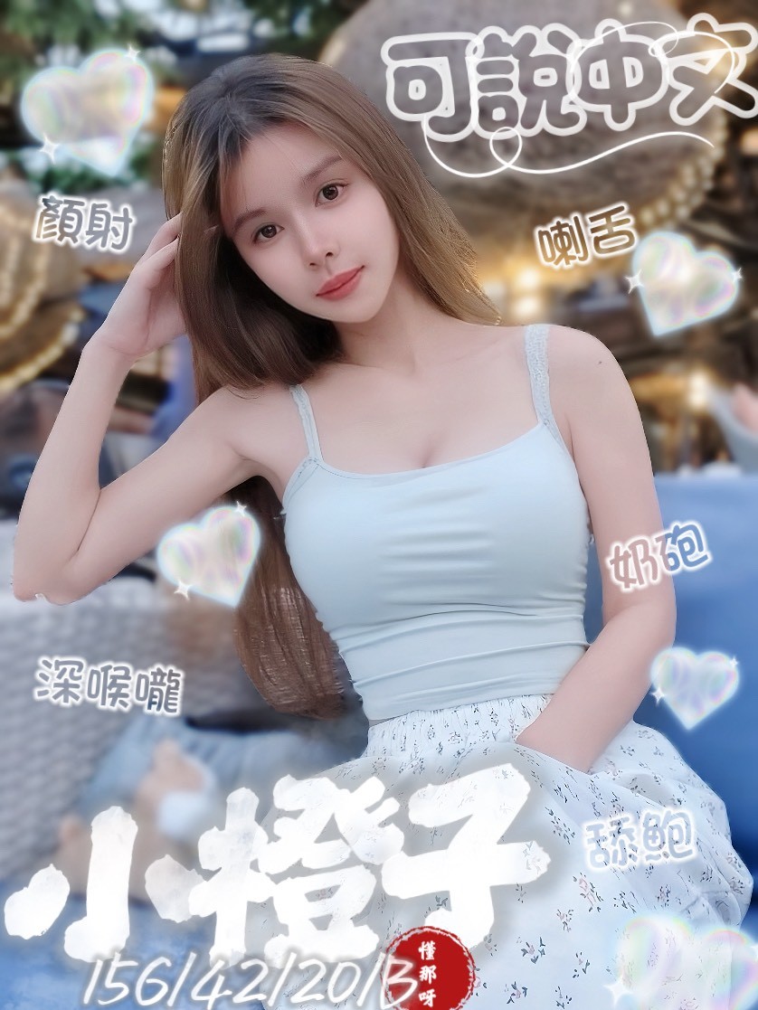 小橙子