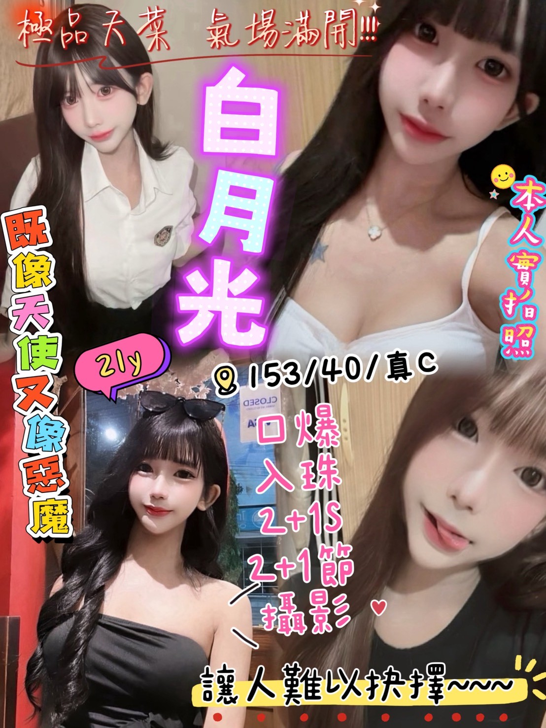 白月光
