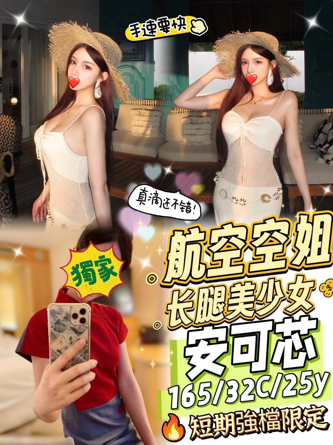 安可芯