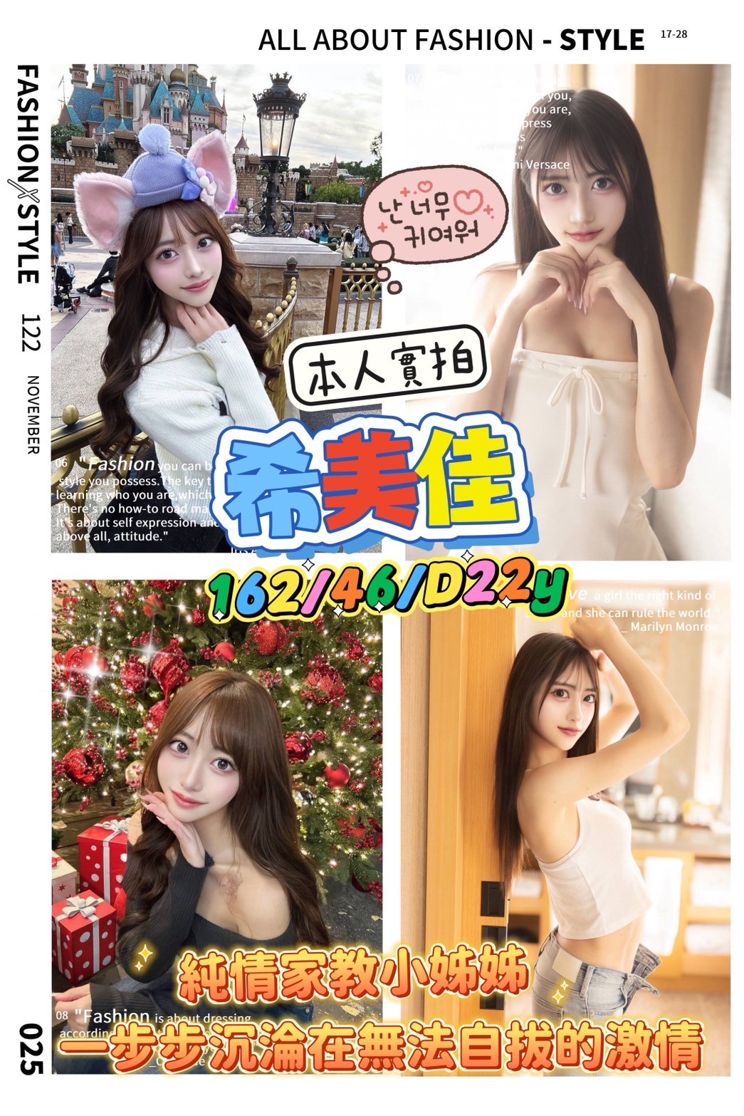 希美佳