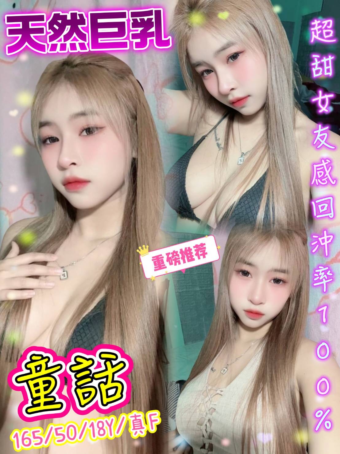 童話