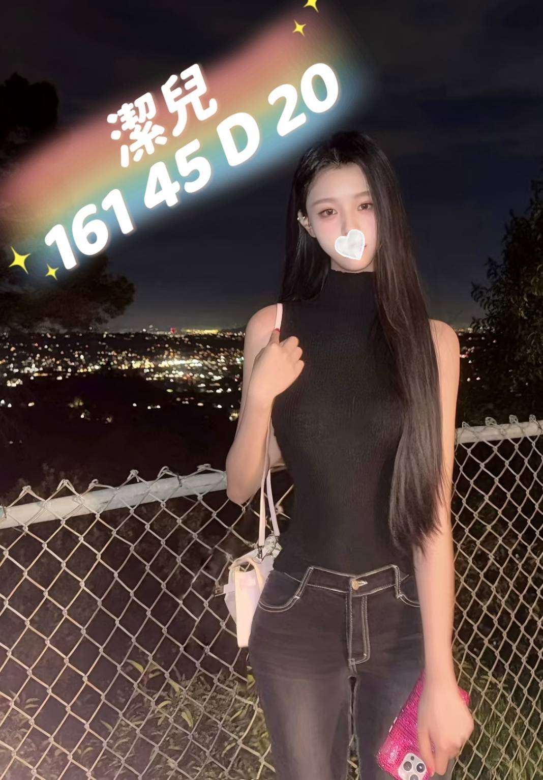 潔兒