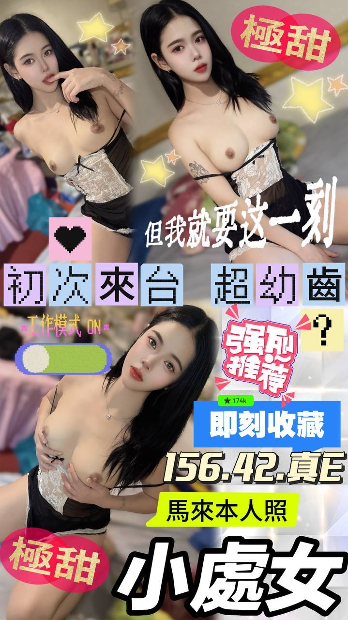 小處女