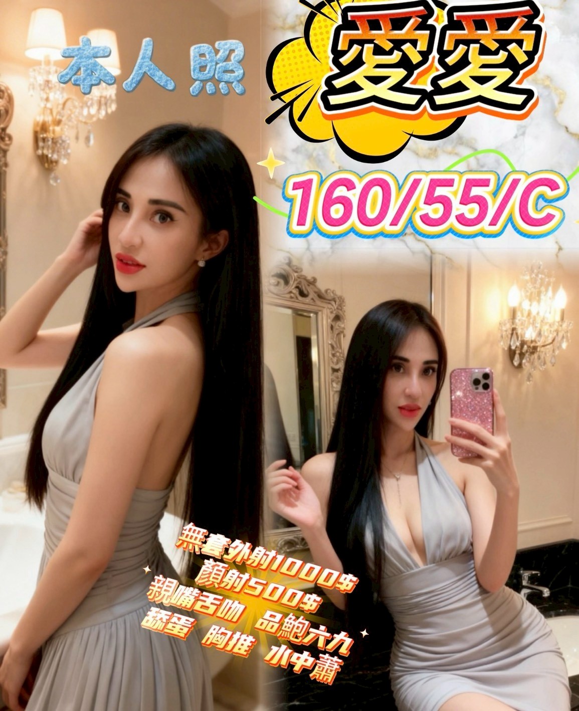 愛愛