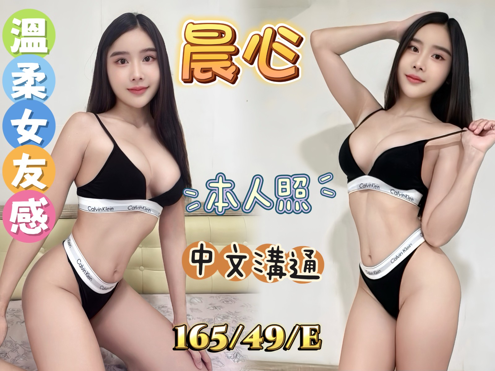 晨心