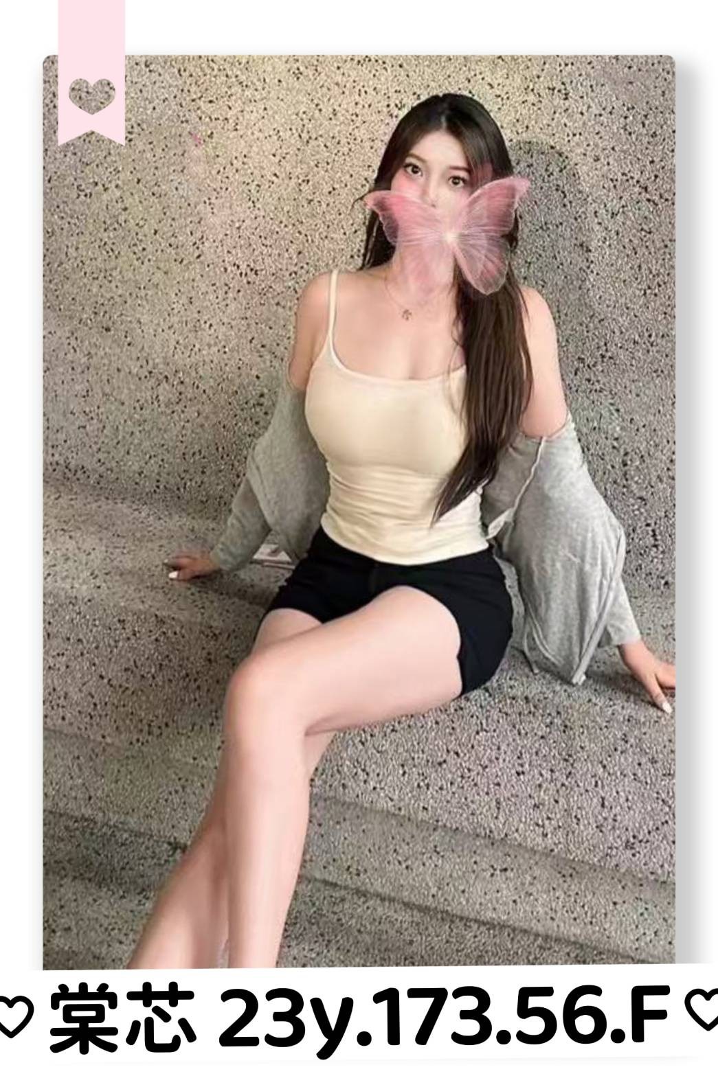 棠芯