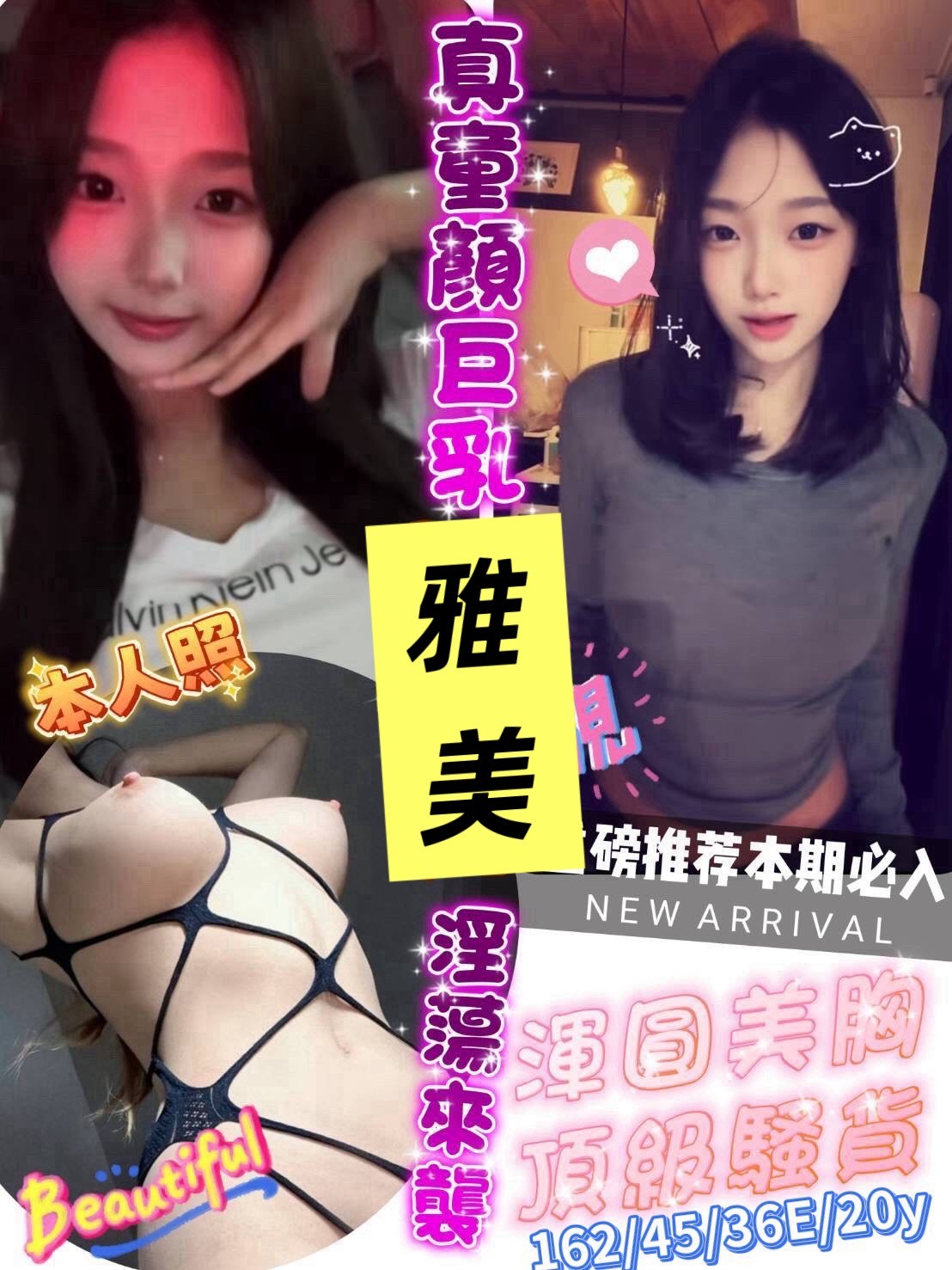 雅美