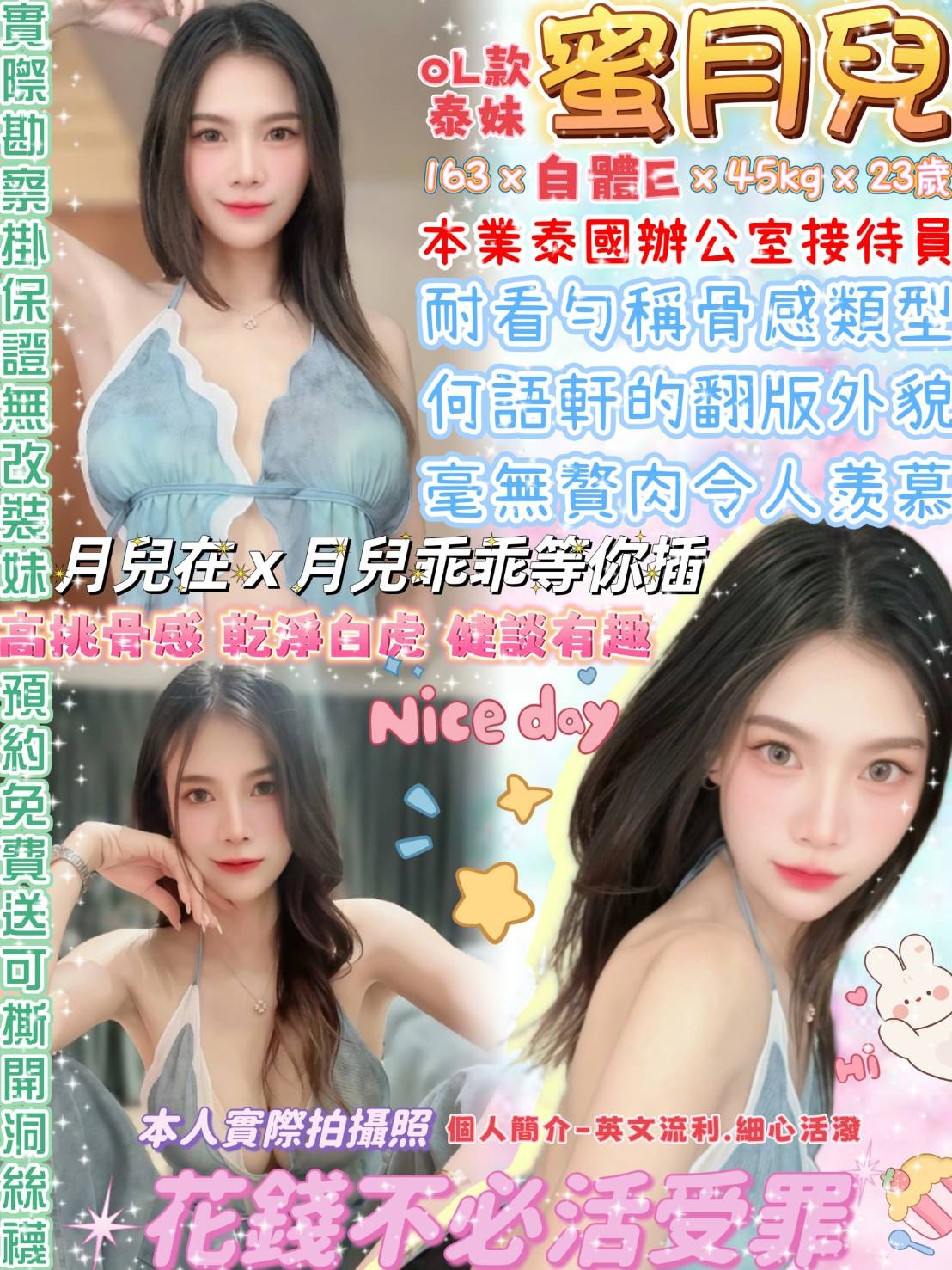 蜜月兒