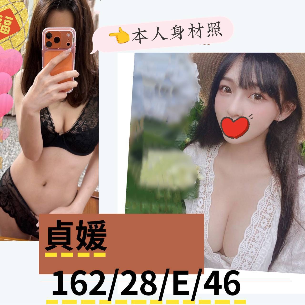 貞媛