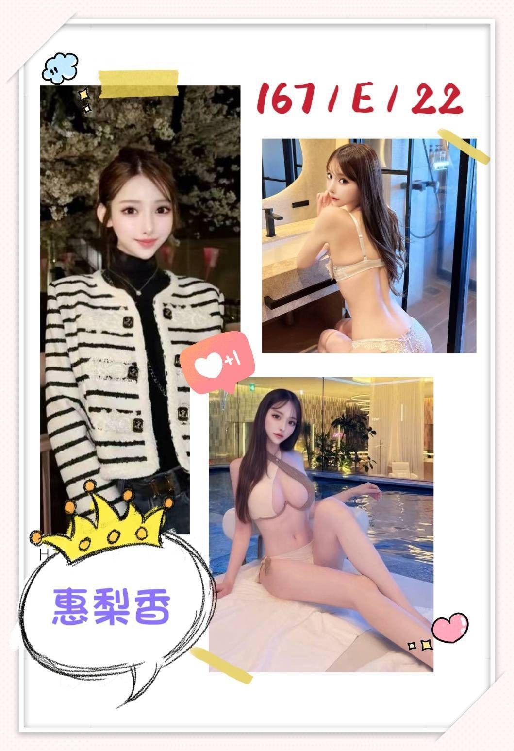 惠梨香