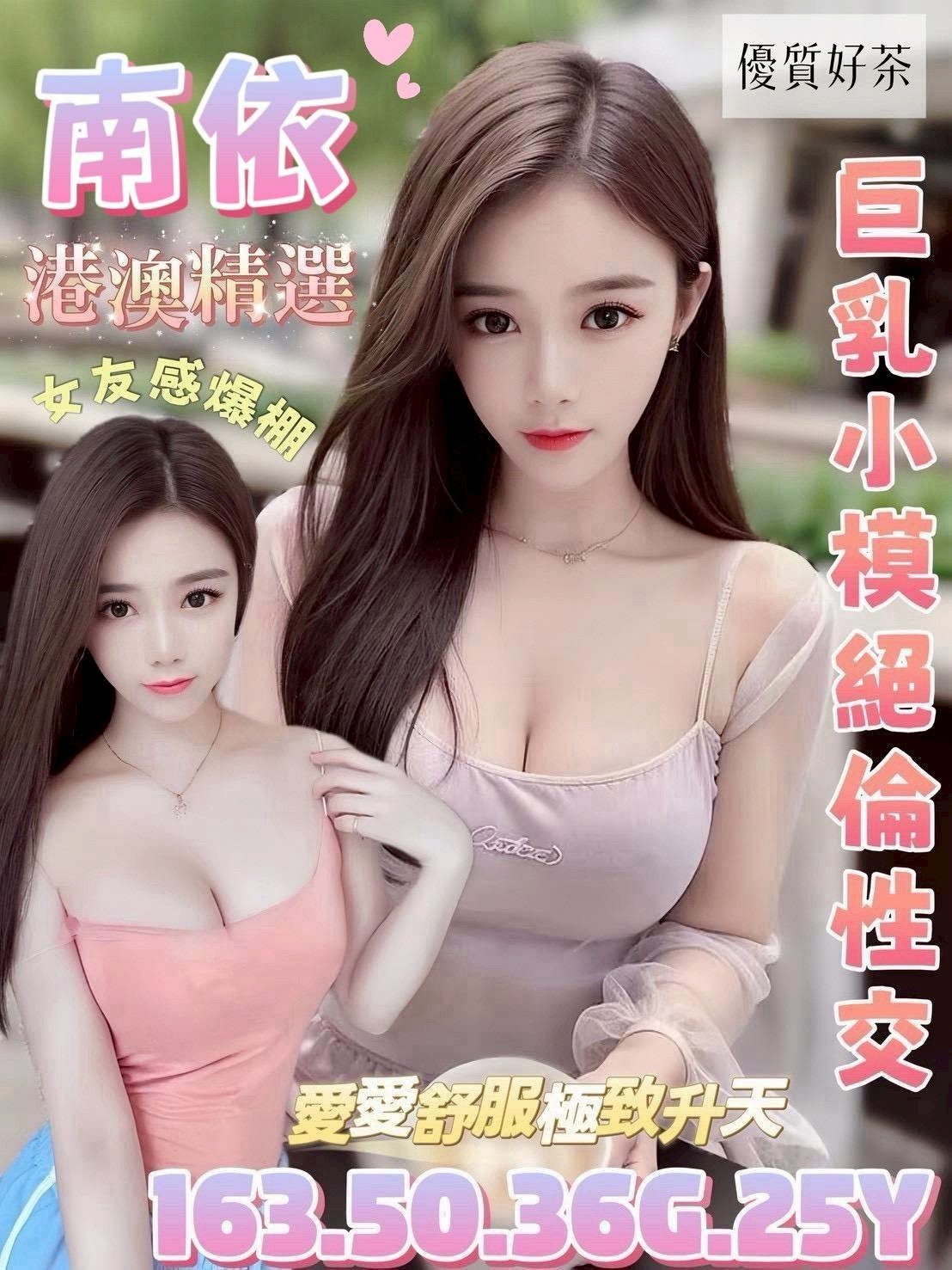 南依