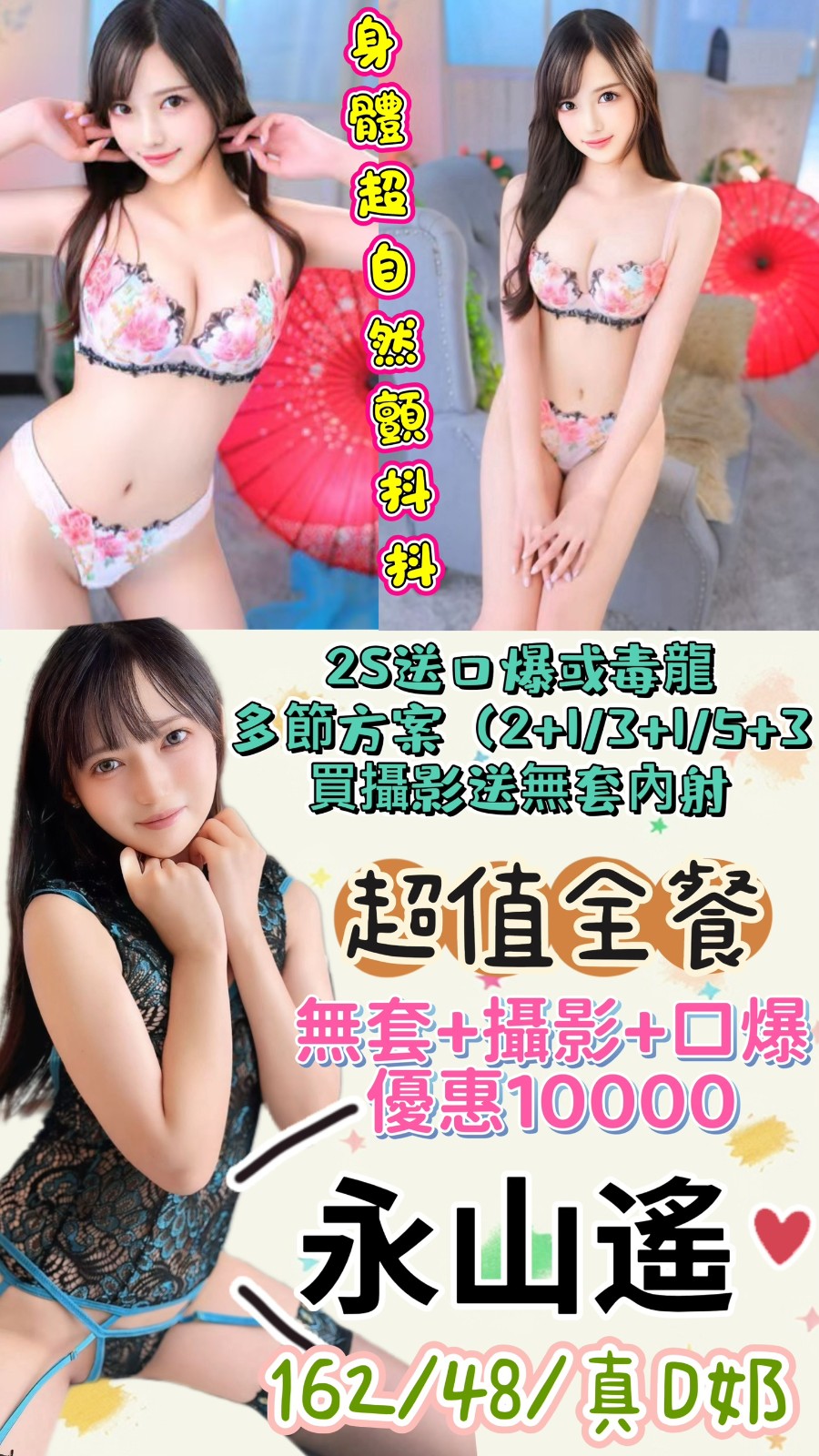 永山遙