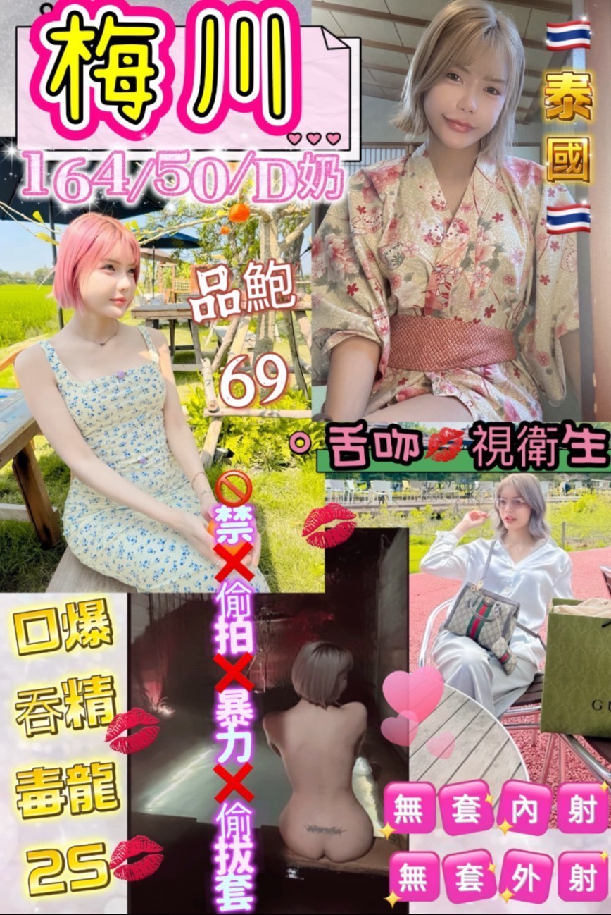 梅川