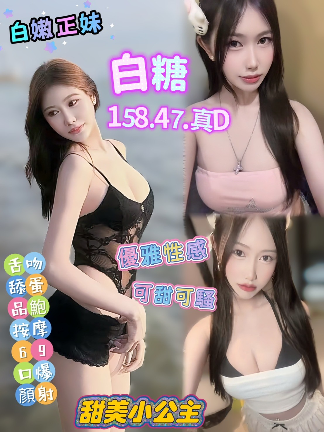 白糖