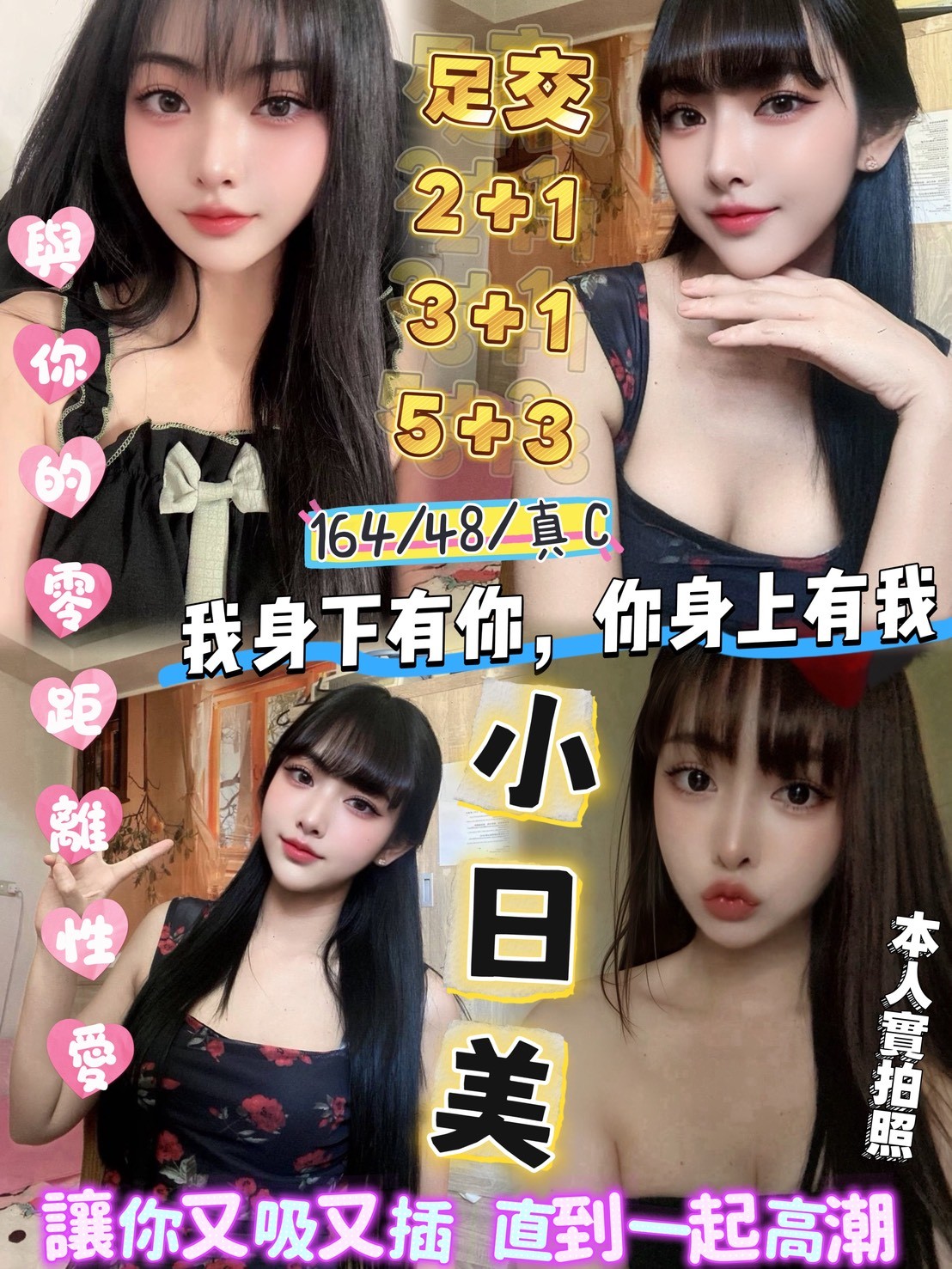 小日美