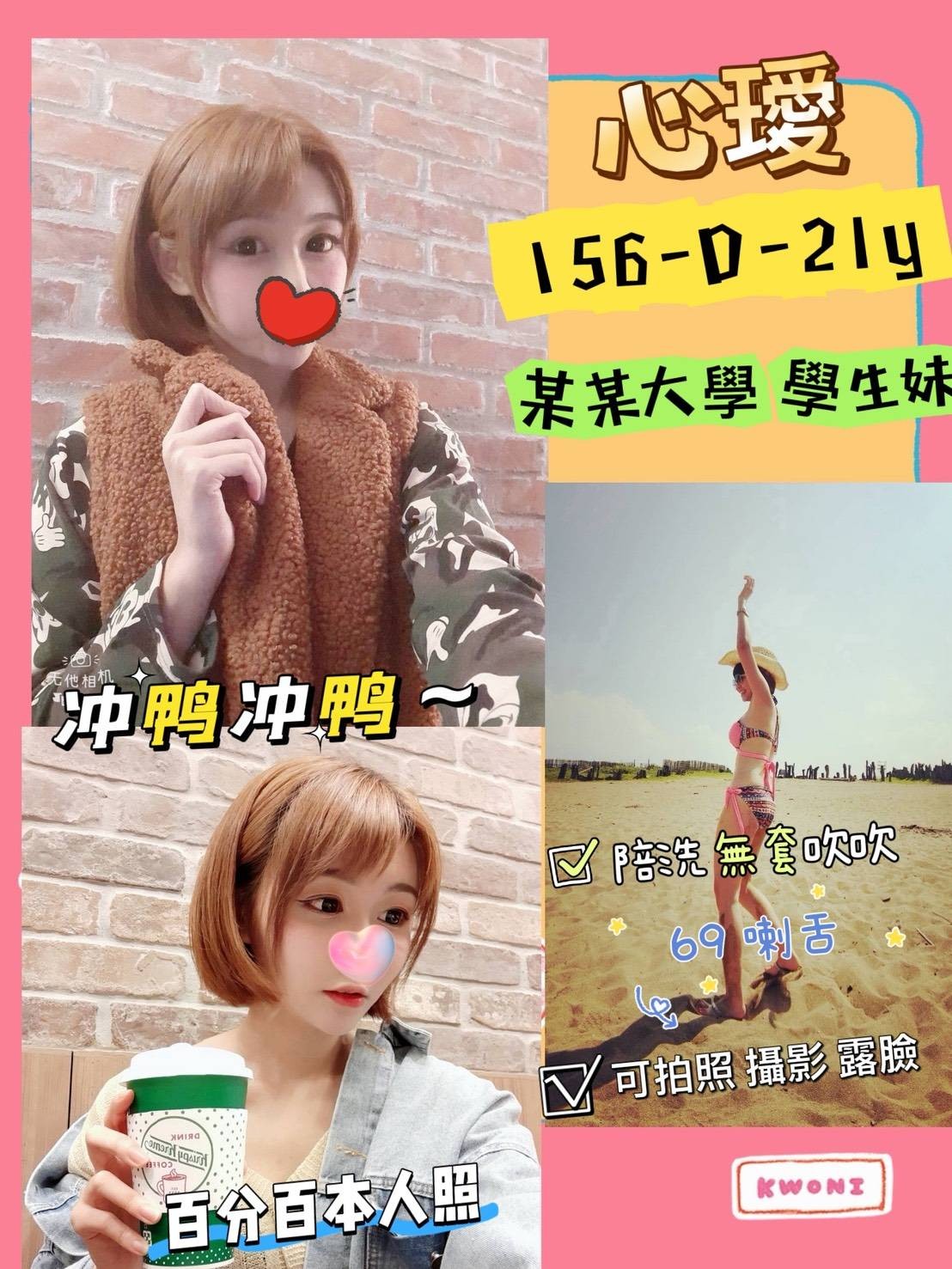 心璦