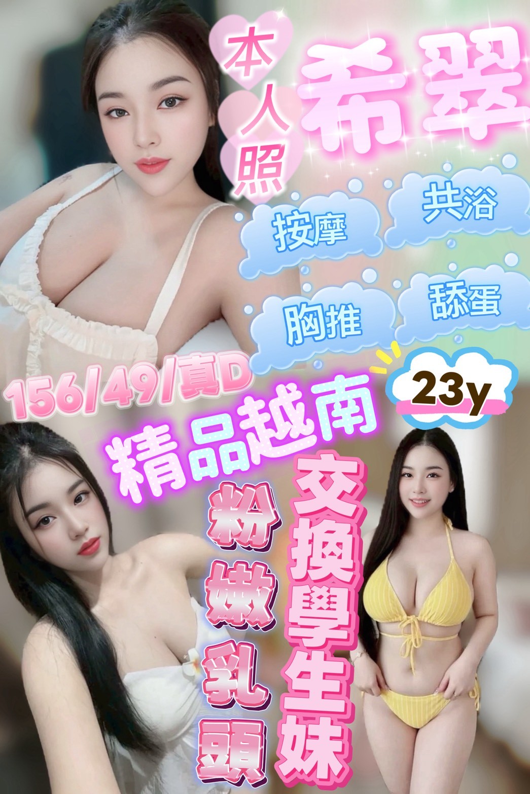 珍希