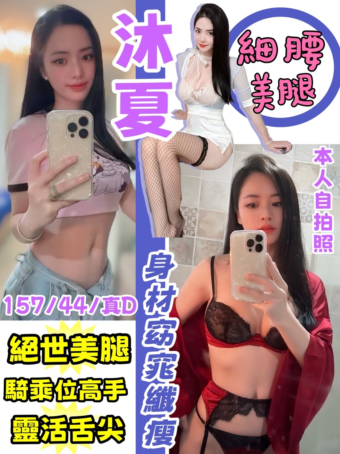瑜珊