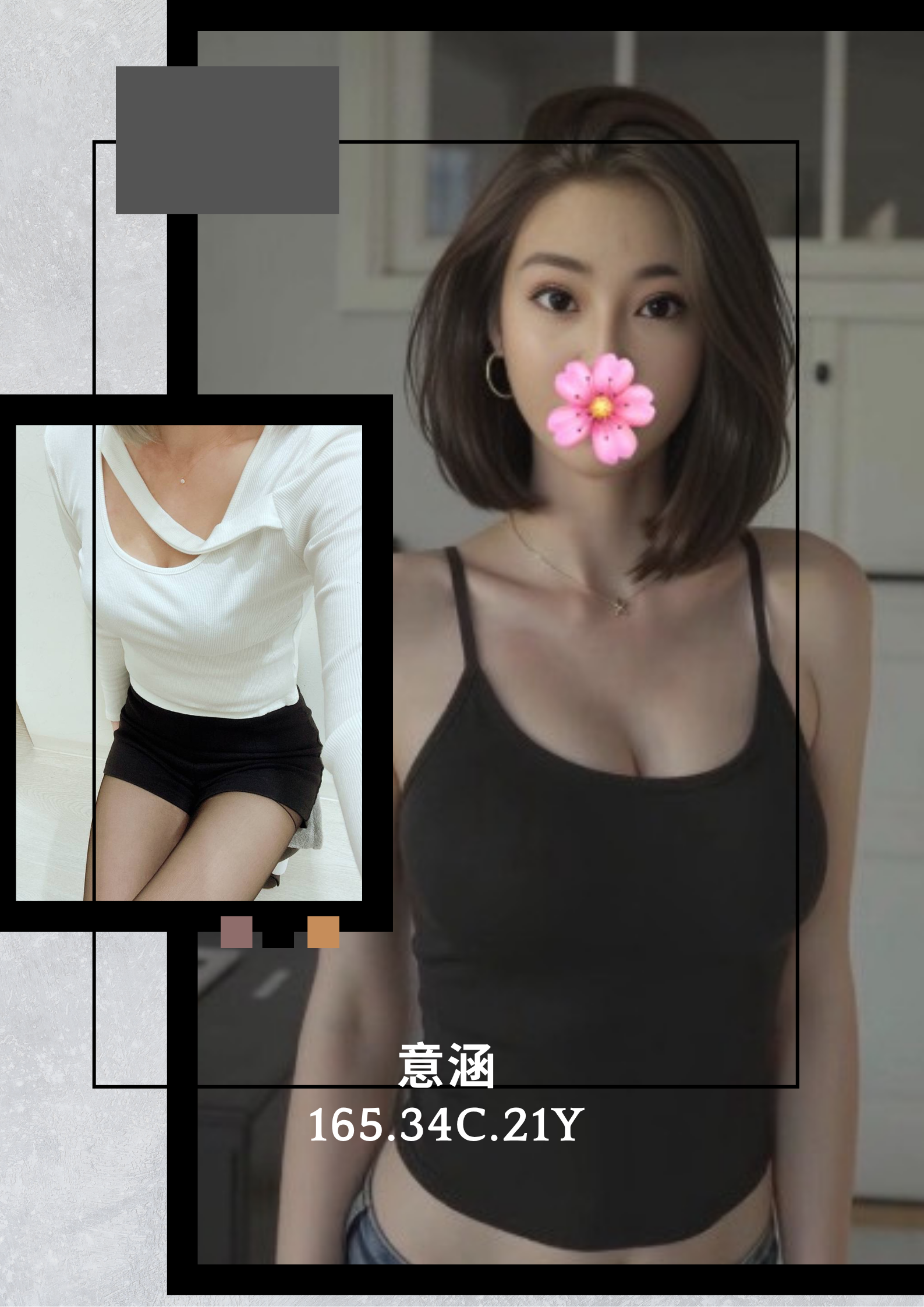 意涵