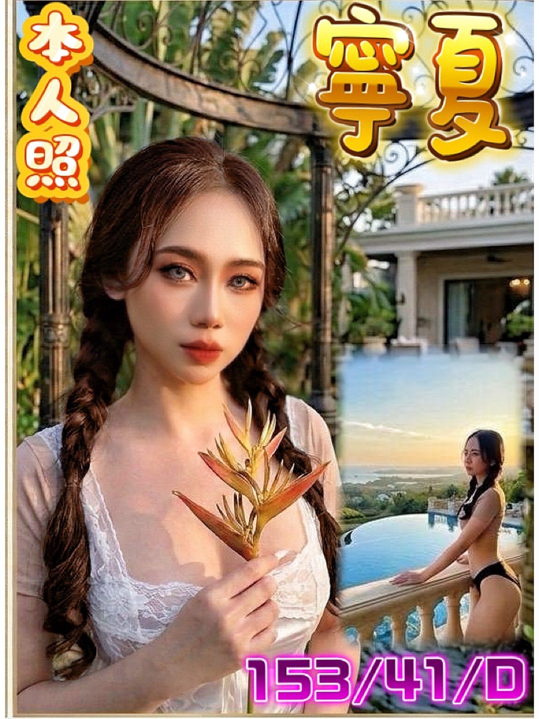 寧夏