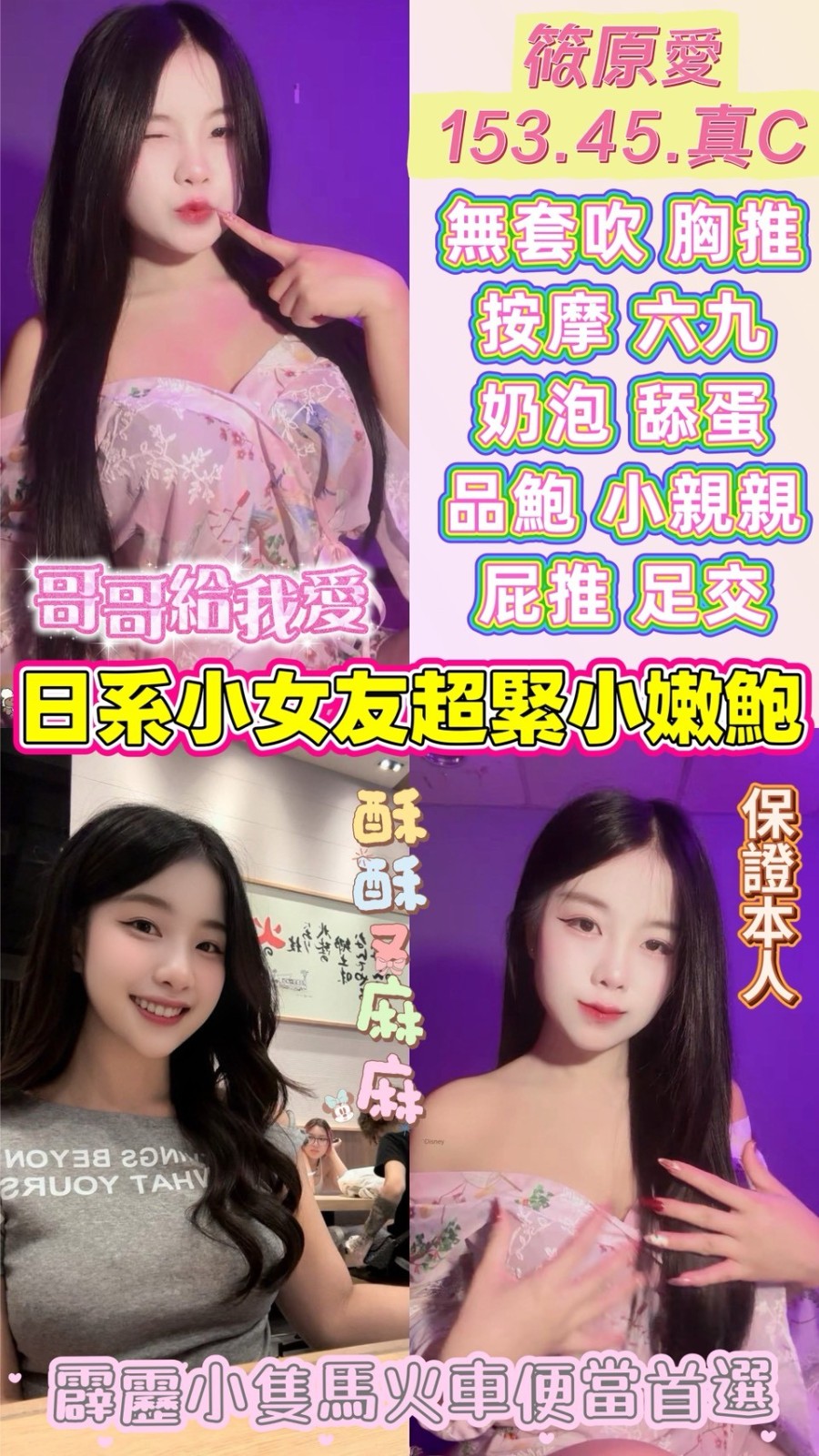 筱原愛