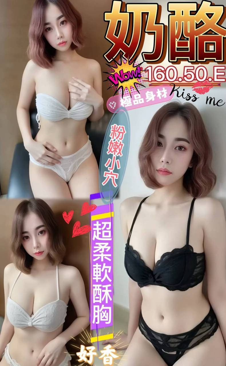奶酪