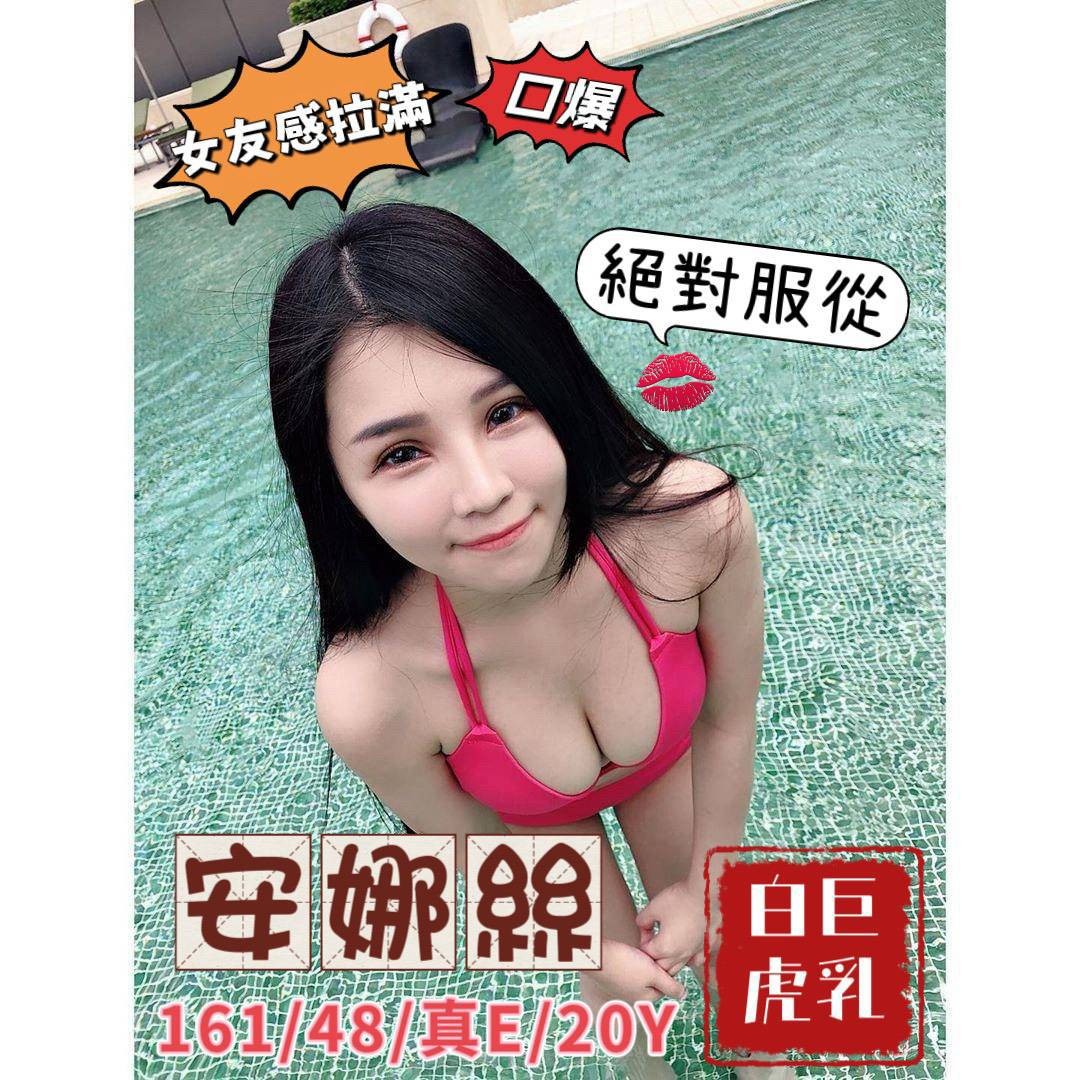 安娜絲