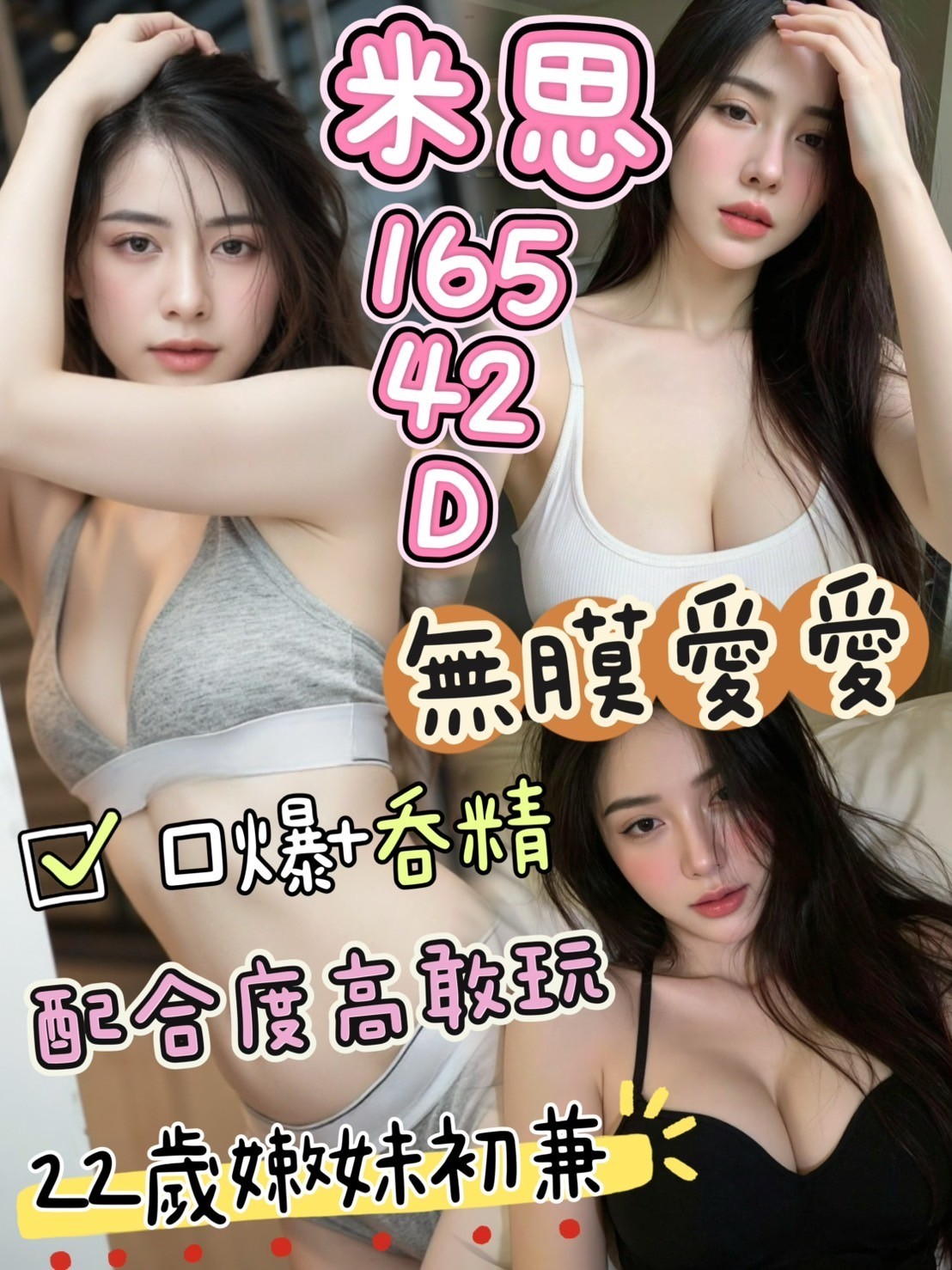 米思