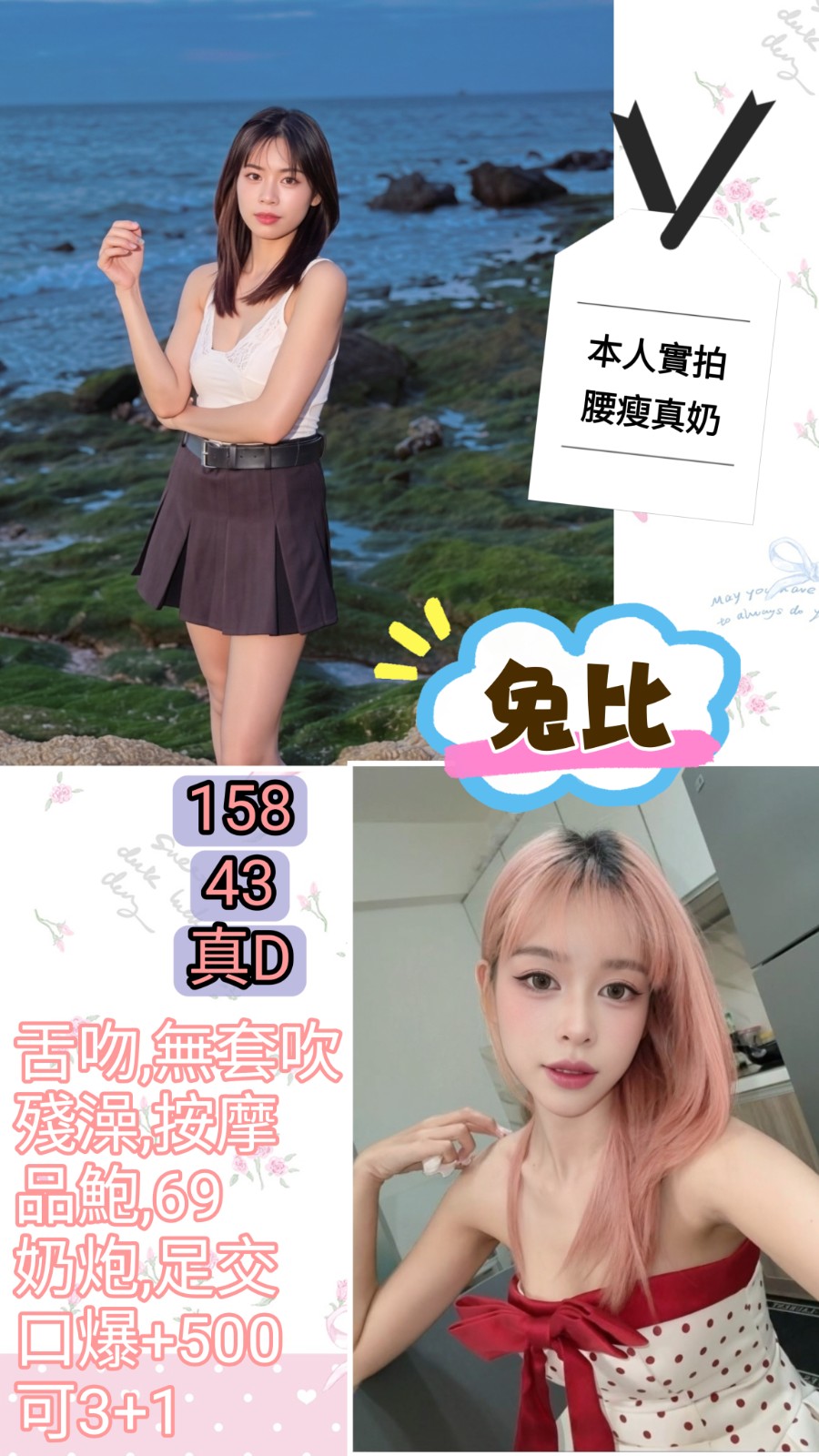兔比
