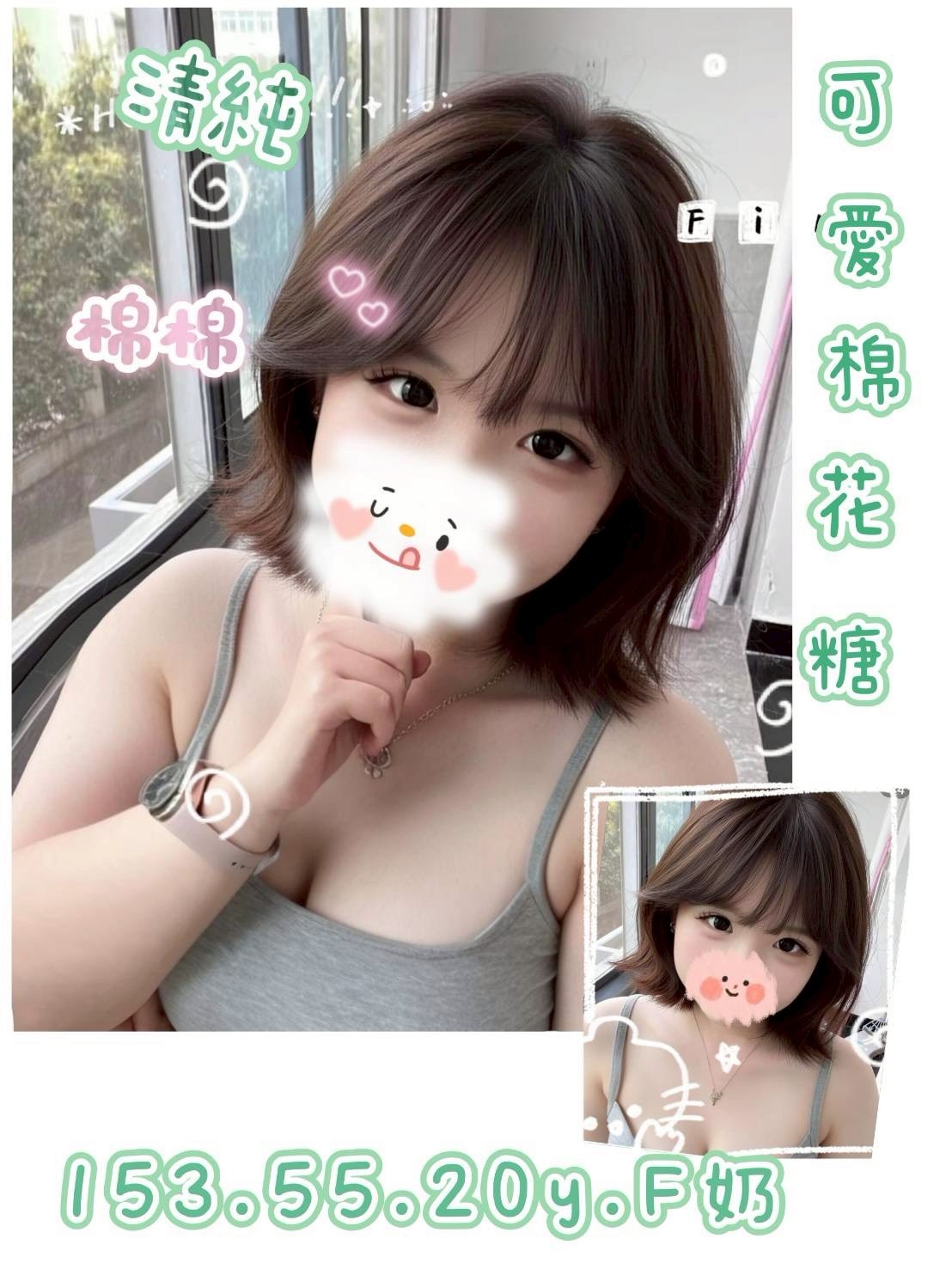 綿綿