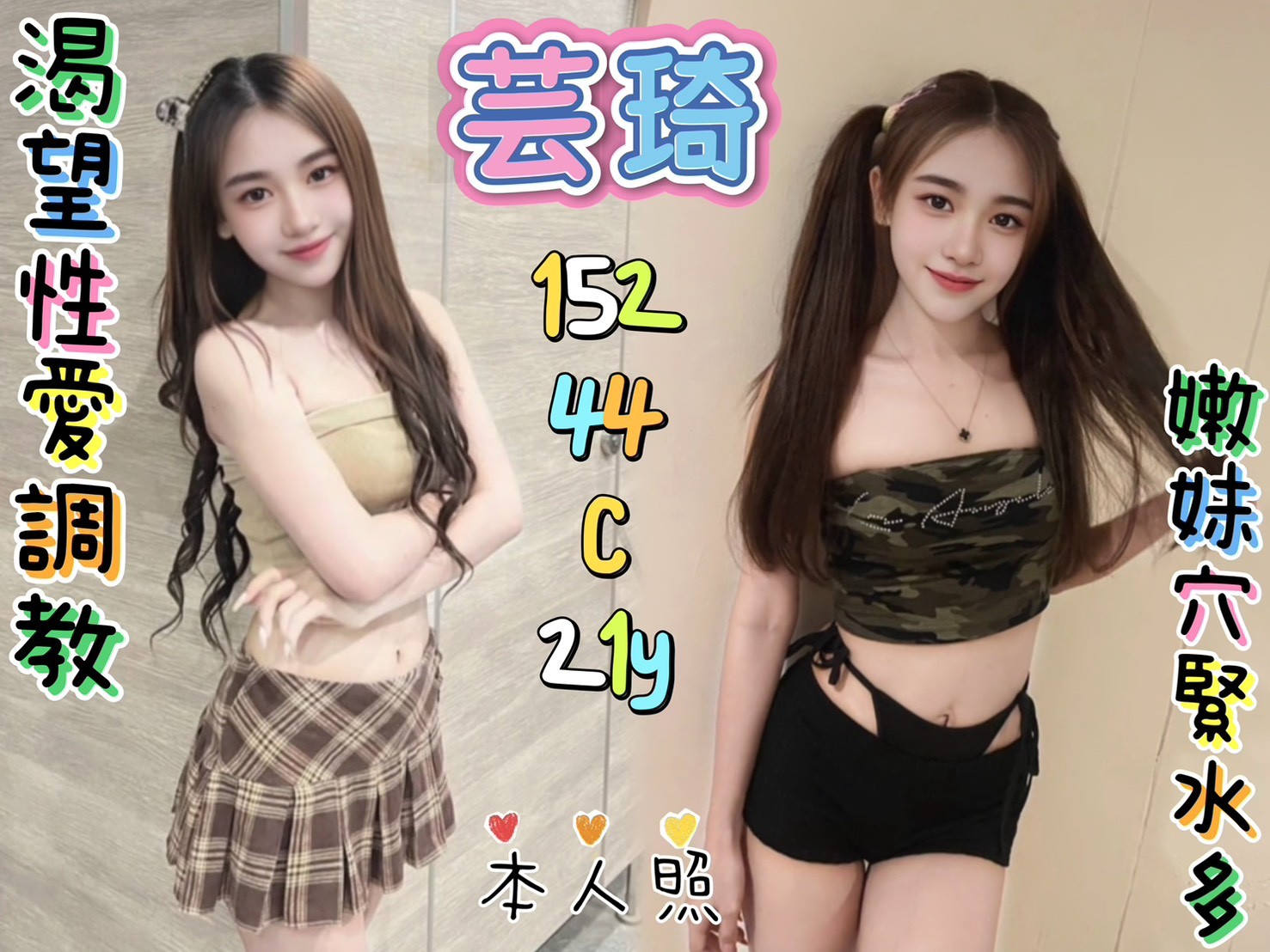芸琦
