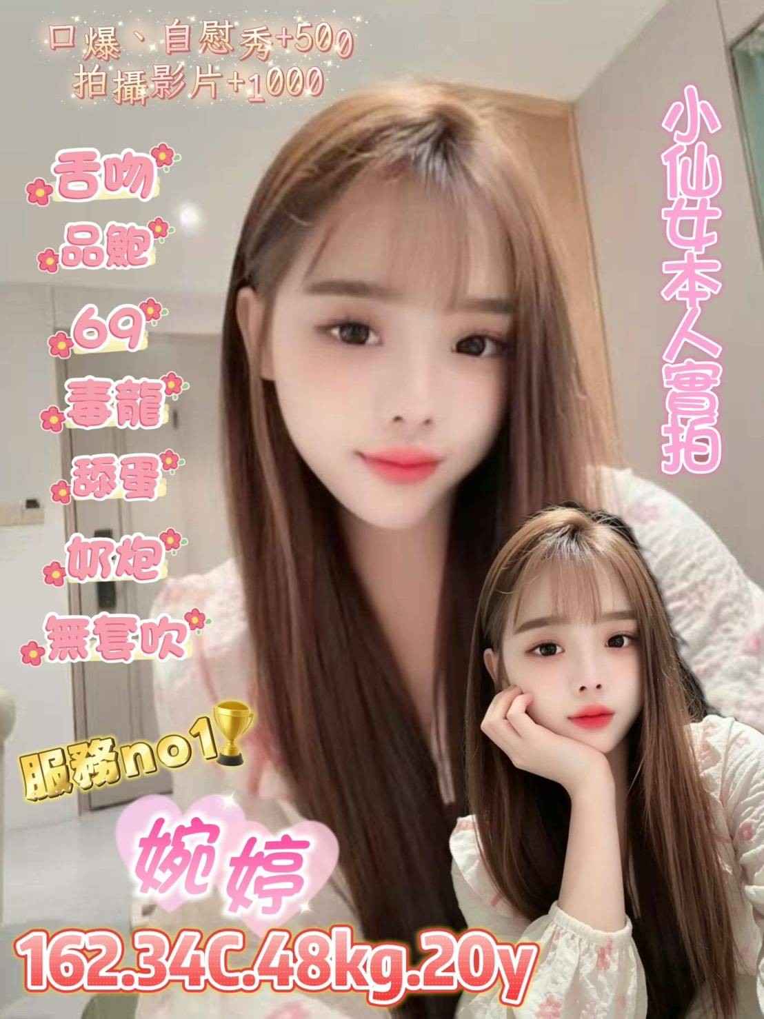 婉婷